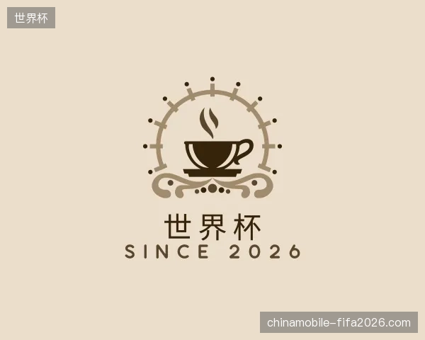关于世界杯官方入口
